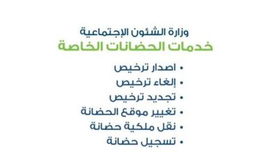 #الشئون تُطلق 6 خدمات إلكترونية جديدة عبر #سهل_أعمال