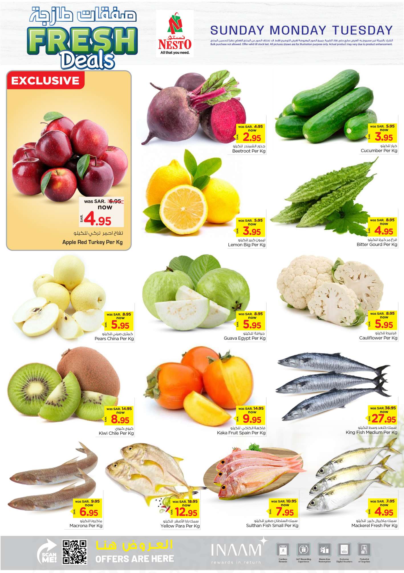 عروض نستو الرياض الطازج صفحة واحدة الاحد 10-11-2024 لمدة 3 ايام 8 NBQfg2 - عروض نستو الرياض الطازج صفحة واحدة الاحد 10-11-2024 لمدة 3 ايام