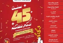 Wk 46 SA24 page 01 - عروض التميمي الرياض صفحة واحدة الاسبوعية الاربعاء 6 نوفمبر 2024