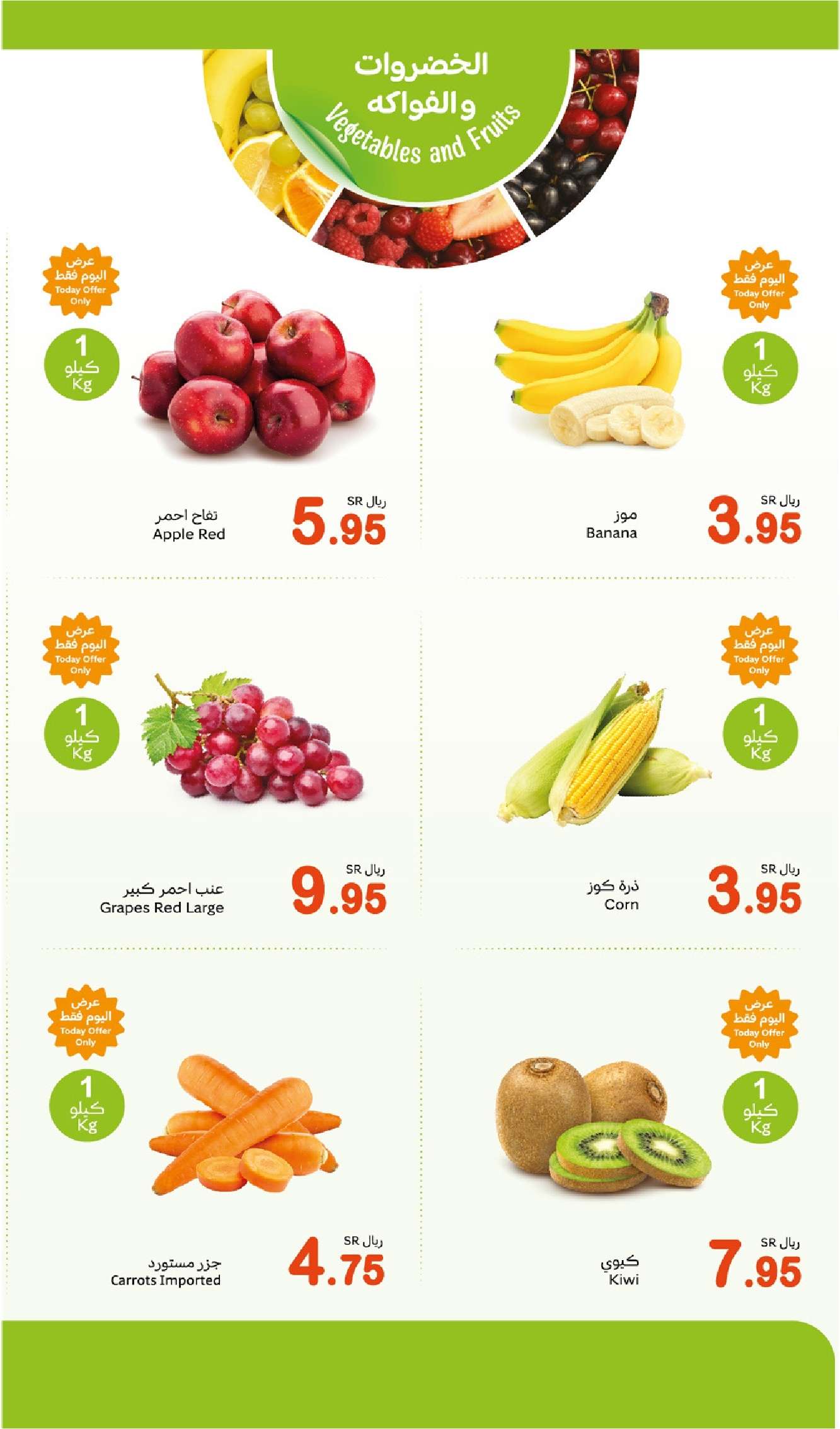 fNfjAn - عروض العثيم صفحة واحدة الاثنين 25 نوفمبر 2024 | كيلو عليك و كيلو علينا 1+1