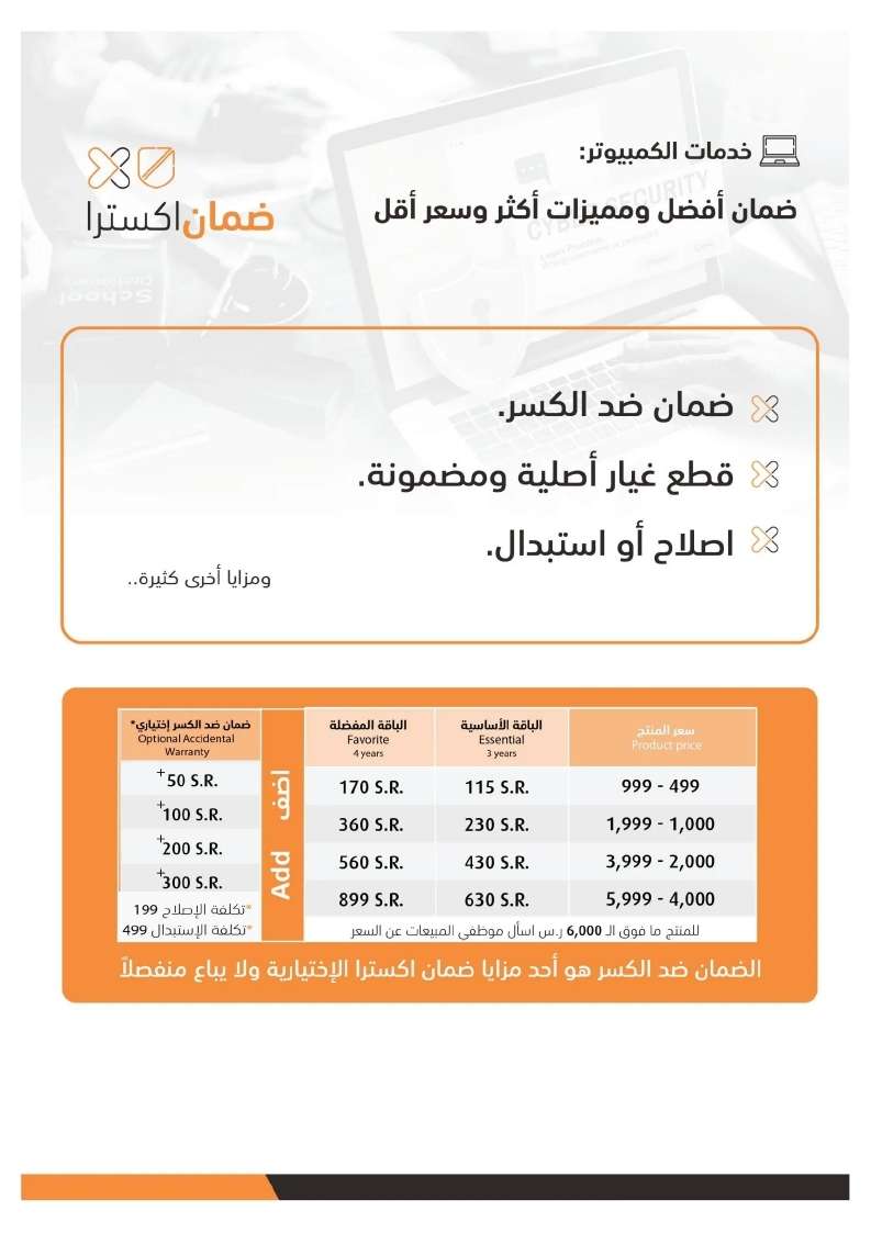 - عروض اكسترا السعودية حتي السبت 9 نوفمبر 2024 | عروضنا السنوية