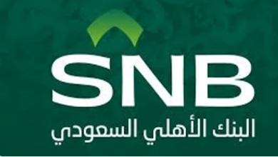 البنك الأهلي يبدأ بطرح صكوك إضافية مقوّمة بالريال السعودي