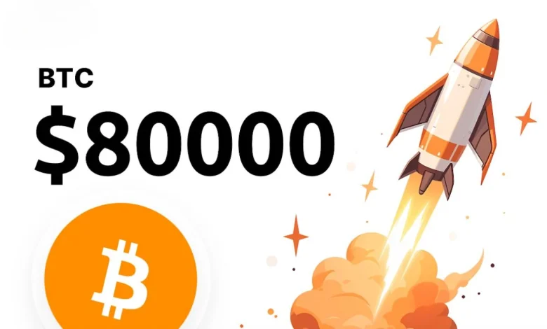 البيتكوين يصل إلى 80 ألف دولار. بعد فوز ترامب.. ما السر؟