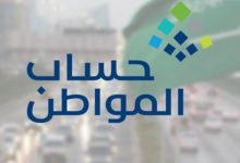 التسجيل في حساب المواطن - ثقفني