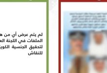 «الداخلية» تنفي وترد على الإشاعة