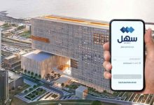 «العدل» تُطلق خدمة «الاستعلام عن إجراءات التنفيذ» عبر «سهل»