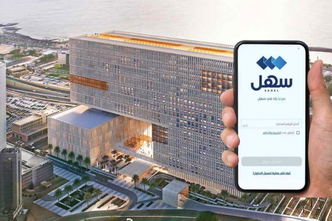 «العدل» تُطلق خدمة «الاستعلام عن إجراءات التنفيذ» عبر «سهل»