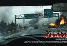 حزب الله: بيروت يقابلها تل أبيب