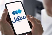 خدمة «استعلام عن حملات الحج».. عبر «سهل»