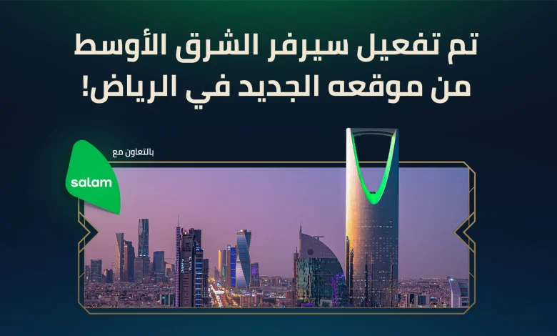 رايوت جيمز تنقل خوادم ليج أوف ليجندز من دبي إلى الرياض بالسعودية