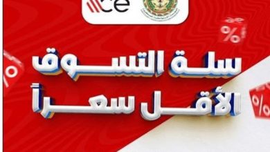 عروض وتخفيضات بالاستهلاكية العسكرية...