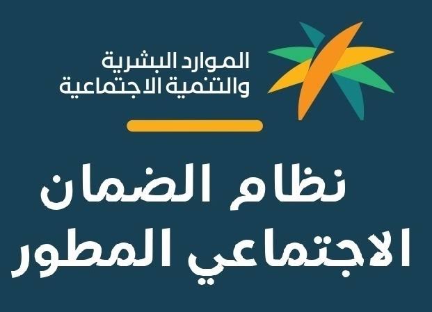 هل تؤثر العمالة المنزلية على استحقاق معاش الضمان الاجتماعي المطور