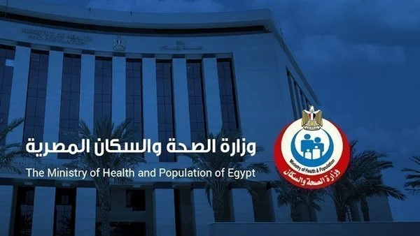 وزارة الصحة تعلن عن وظائف شاغرة بالعاصمة الإدارية الجديدة.. تعرف على الشروط والتخصصات