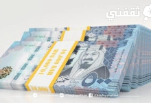 20,000 ريال تمويل منصة سلفة بدون الحاجة لتحويل الراتب بفترات ميسرة لكافة المواطنين