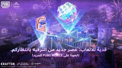 الكشف عن شراكة عالمية بين لعبة ببجي موبايل ومنطقة القدية للألعاب