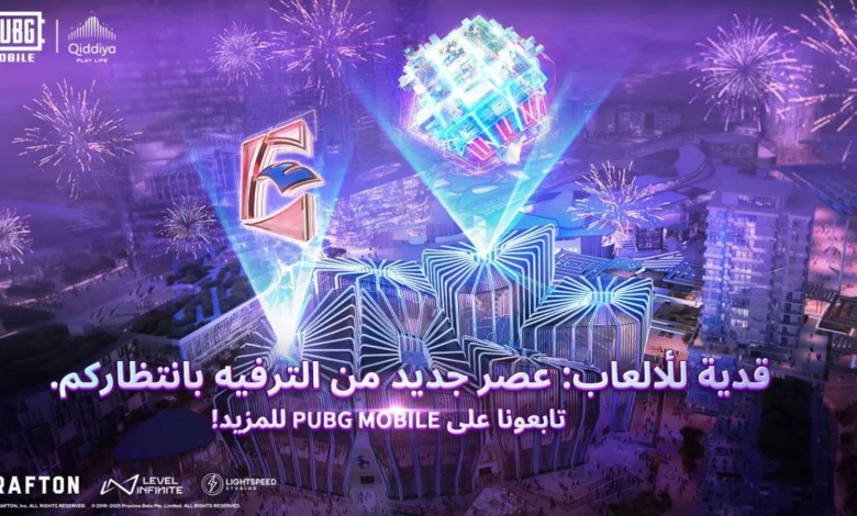 الكشف عن شراكة عالمية بين لعبة ببجي موبايل ومنطقة القدية للألعاب