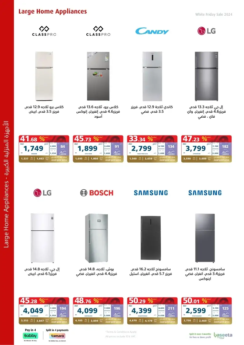 عروض الجمعة البيضاء : عروض اكسترا السعودية علي الاجهزة الكهربائية حتي السبت 7-12-2024 5 DtvbmI - عروض الجمعة البيضاء : عروض اكسترا السعودية علي الاجهزة الكهربائية حتي السبت 7-12-2024