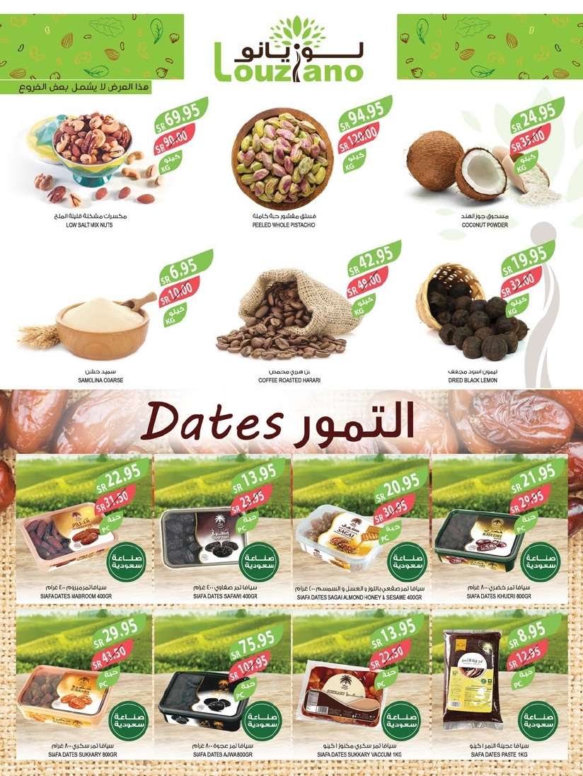 عروض أسواق المزرعة المنطقة الشرقية الاسبوعية الأربعاء 11 ديسمبر 2024 اقوي العروض 3 Naot5c - عروض أسواق المزرعة المنطقة الشرقية الاسبوعية الأربعاء 11 ديسمبر 2024 اقوي العروض