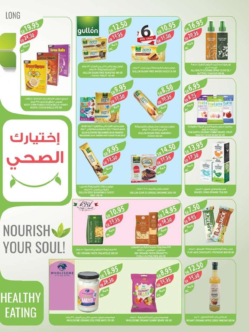 عروض أسواق المزرعة المنطقة الشرقية الاسبوعية الأربعاء 11 ديسمبر 2024 اقوي العروض 8 gwVPAo - عروض أسواق المزرعة المنطقة الشرقية الاسبوعية الأربعاء 11 ديسمبر 2024 اقوي العروض