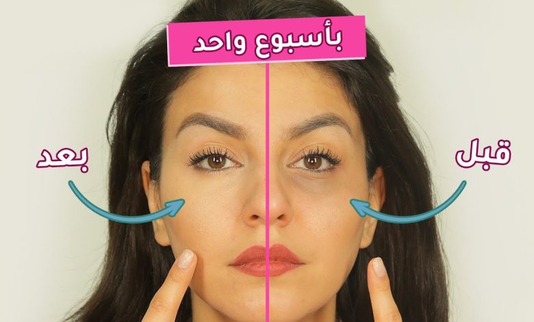 أقوى ماسك للهالات السوداء هيمسحها من أول استعمال