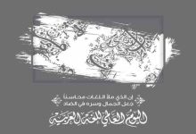 الاحتفال باليوم العالمي لـ"لغة الضاد" والتي يتحدث بها نحو نصف مليار شخص حول العالم