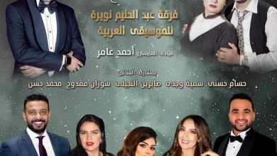 الخميس.. أجمل أغاني شادية وحليم في أولى حفلات الموسيقى العربية بالعام الجديد 2025