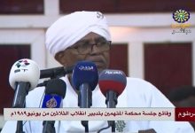 النائب العام السوداني يرد على طلب المحكمة الجنائية بتسليم البشير وإنه لا مجال لمحاكمة السودانيين أمام "آليات خارجية بديلة للوطنية"