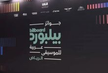  حفل بيلبورد: القائمة الكاملة لجوائز 2024