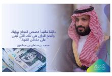 دعم سند محمد بن سلمان.. رابط التسجيل snad