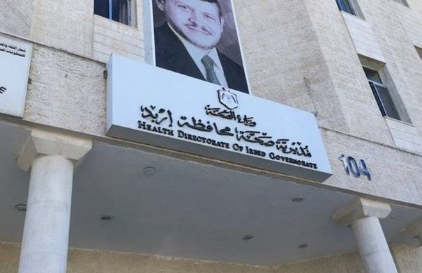 دمج مركزين صحيين في لواء الوسطية لتجويد الخدمات...