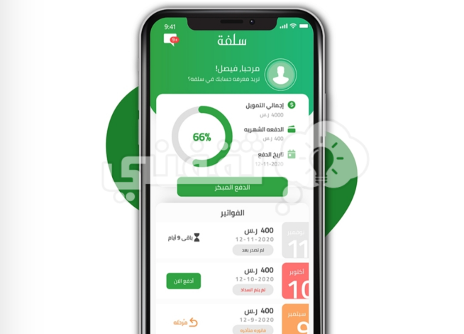 سلفة طارئة 18000 ريال بدون تحويل الراتب الشهري للمواطنين السعوديين