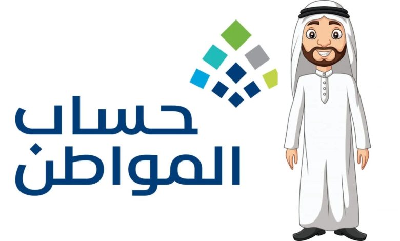 متى موعد صرف حساب المواطن هذا الشهر دفعة 85؟.. وحالات الاستبعاد من الدعم