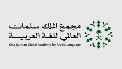 مجمع الملك سلمان العالمي للُّغة العربيَّة ووزارة الإعلام يُطلقان معجم مصطلحات الإعلام