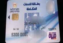 مسئول بالتضامن يستعرض مزايا بطاقة الخدمات المتكاملة لدعم ذوي الإعاقة