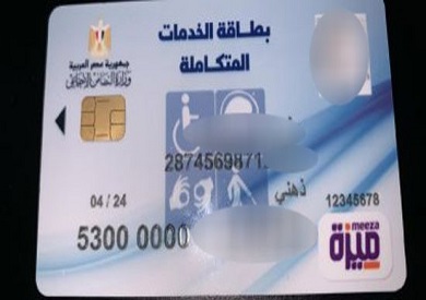 مسئول بالتضامن يستعرض مزايا بطاقة الخدمات المتكاملة لدعم ذوي الإعاقة