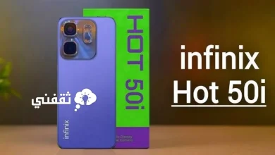 ملك الفئة الاقتصادية .. دليل مواصفات Infinix Hot 50i وكم السعر