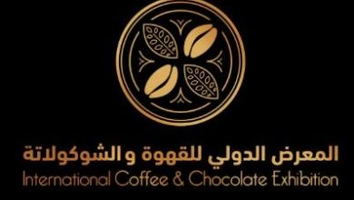 موعد ورابط حجز تذاكر معرض القهوة والشوكولاتة النسخة السادسة 2024 الرياض