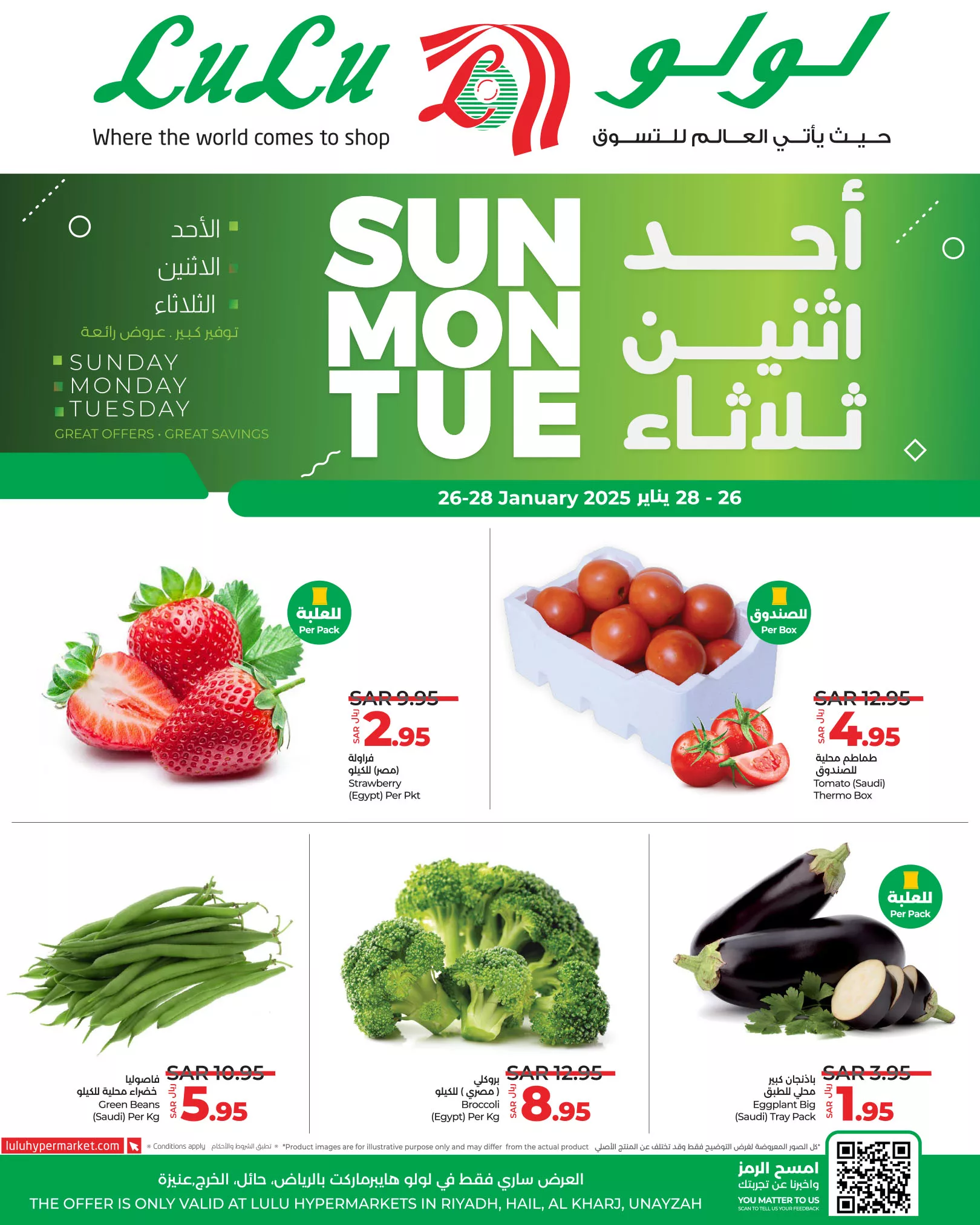 عروض لولو الرياض الطازج الاحد 26 يناير 2025 لمدة 3 ايام 2 474645894 617038984182227 5392777767969566975 n - عروض لولو الرياض الطازج الاحد 26 يناير 2025 لمدة 3 ايام