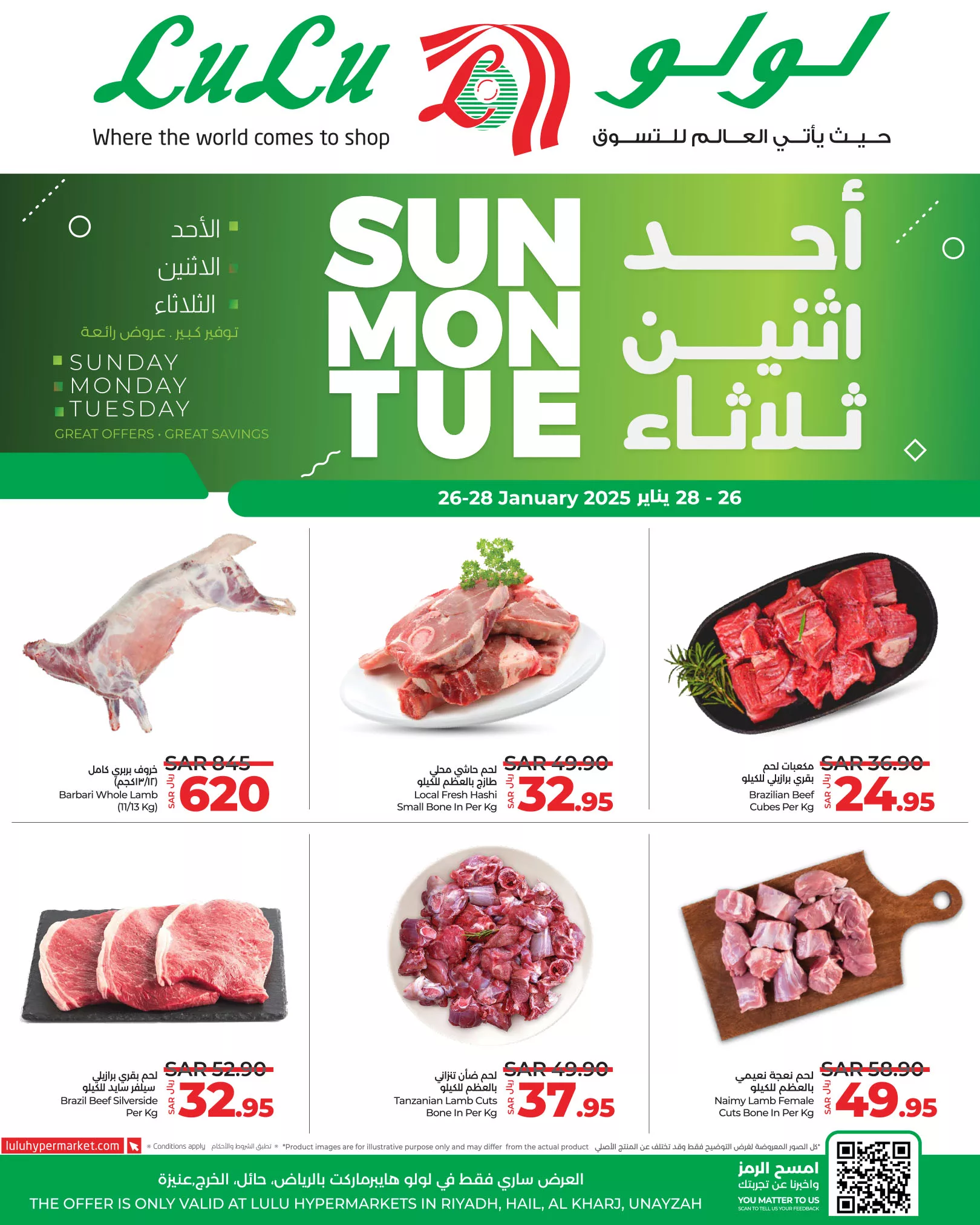 عروض لولو الرياض الطازج الاحد 26 يناير 2025 لمدة 3 ايام 5 474866628 617039100848882 8538148986574060962 n - عروض لولو الرياض الطازج الاحد 26 يناير 2025 لمدة 3 ايام