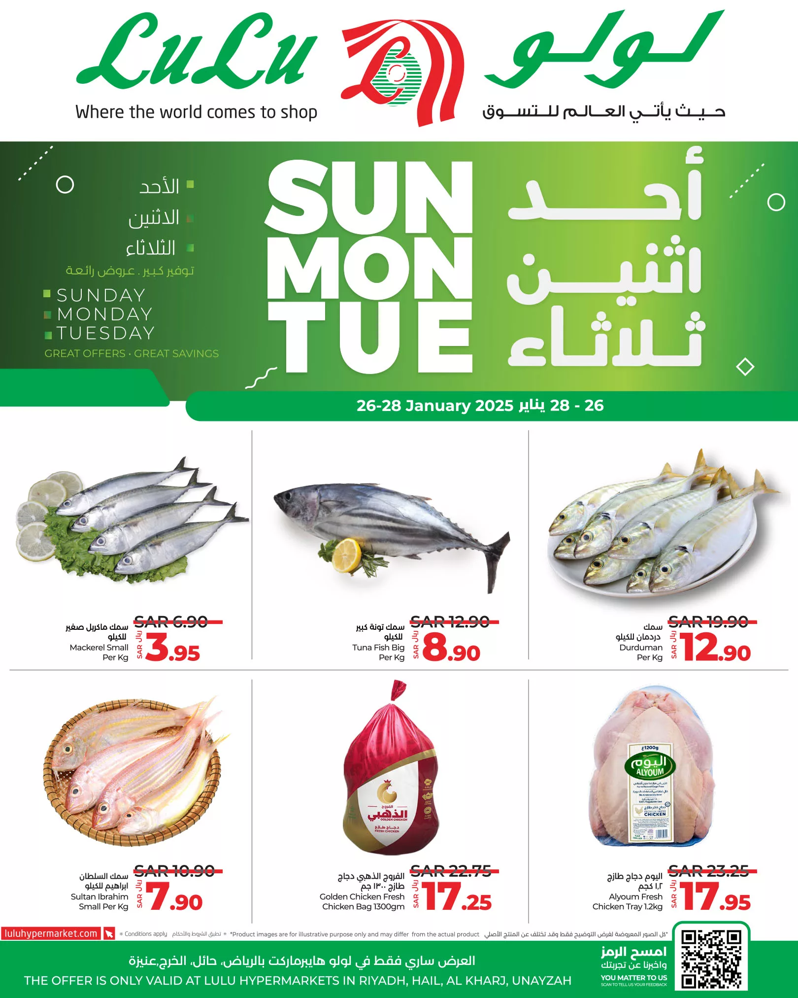 عروض لولو الرياض الطازج الاحد 26 يناير 2025 لمدة 3 ايام 3 474993404 617039024182223 5196907724503407964 n - عروض لولو الرياض الطازج الاحد 26 يناير 2025 لمدة 3 ايام