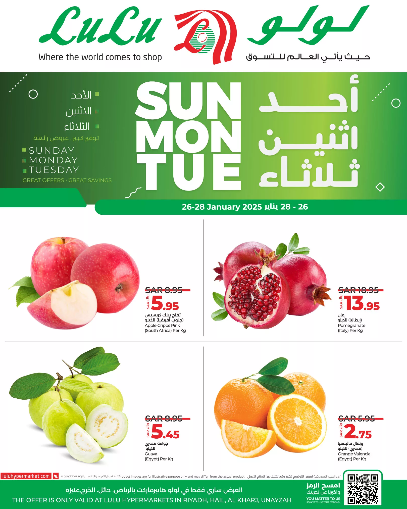 عروض لولو الرياض الطازج الاحد 26 يناير 2025 لمدة 3 ايام 1 474999941 617038920848900 8657070196070962609 n - عروض لولو الرياض الطازج الاحد 26 يناير 2025 لمدة 3 ايام