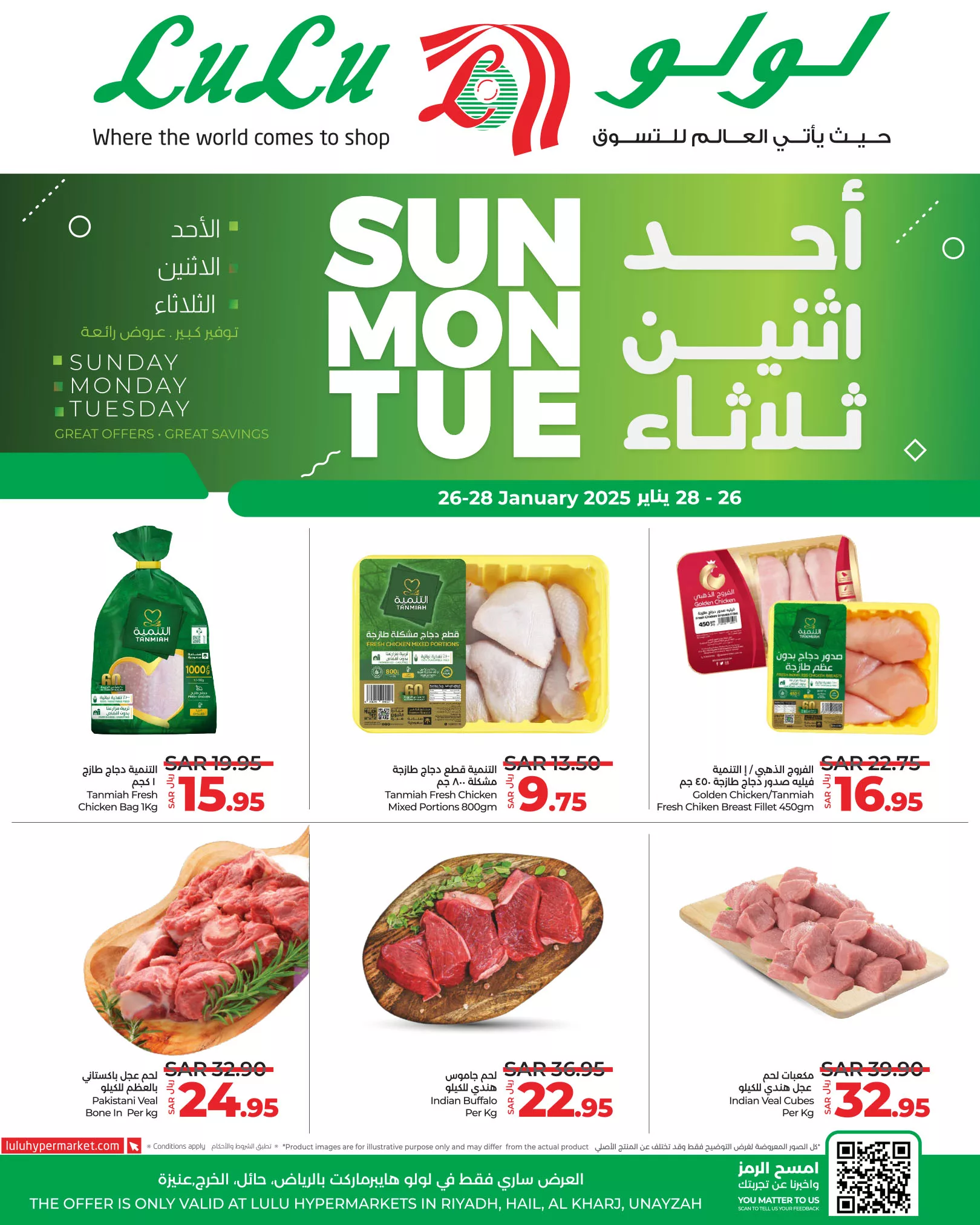 عروض لولو الرياض الطازج الاحد 26 يناير 2025 لمدة 3 ايام 4 475106208 617039057515553 7541627889736853223 n - عروض لولو الرياض الطازج الاحد 26 يناير 2025 لمدة 3 ايام