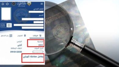 5 سنوات صلاحية البطاقة المدنية لزوجات الكويتيين المسحوبة جنسياتهن