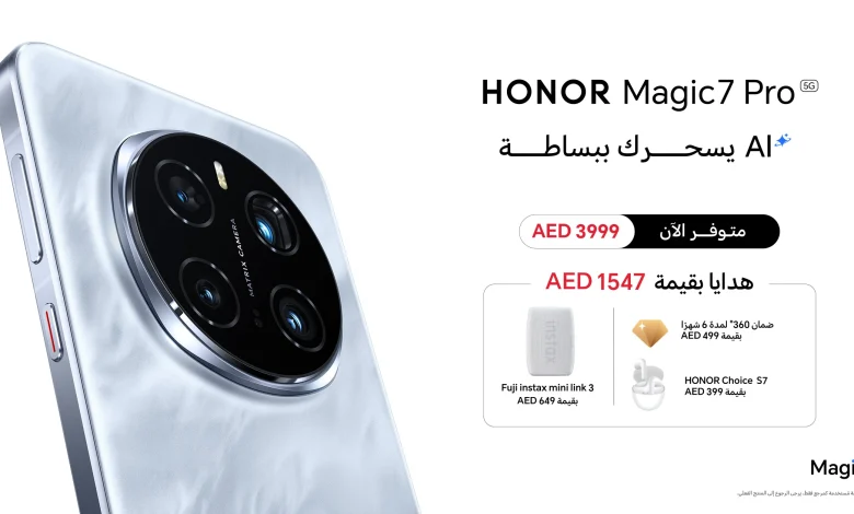 HONOR تعلن توفر HONOR Magic7 Pro. رسمياً في الإمارات العربية المتحدة