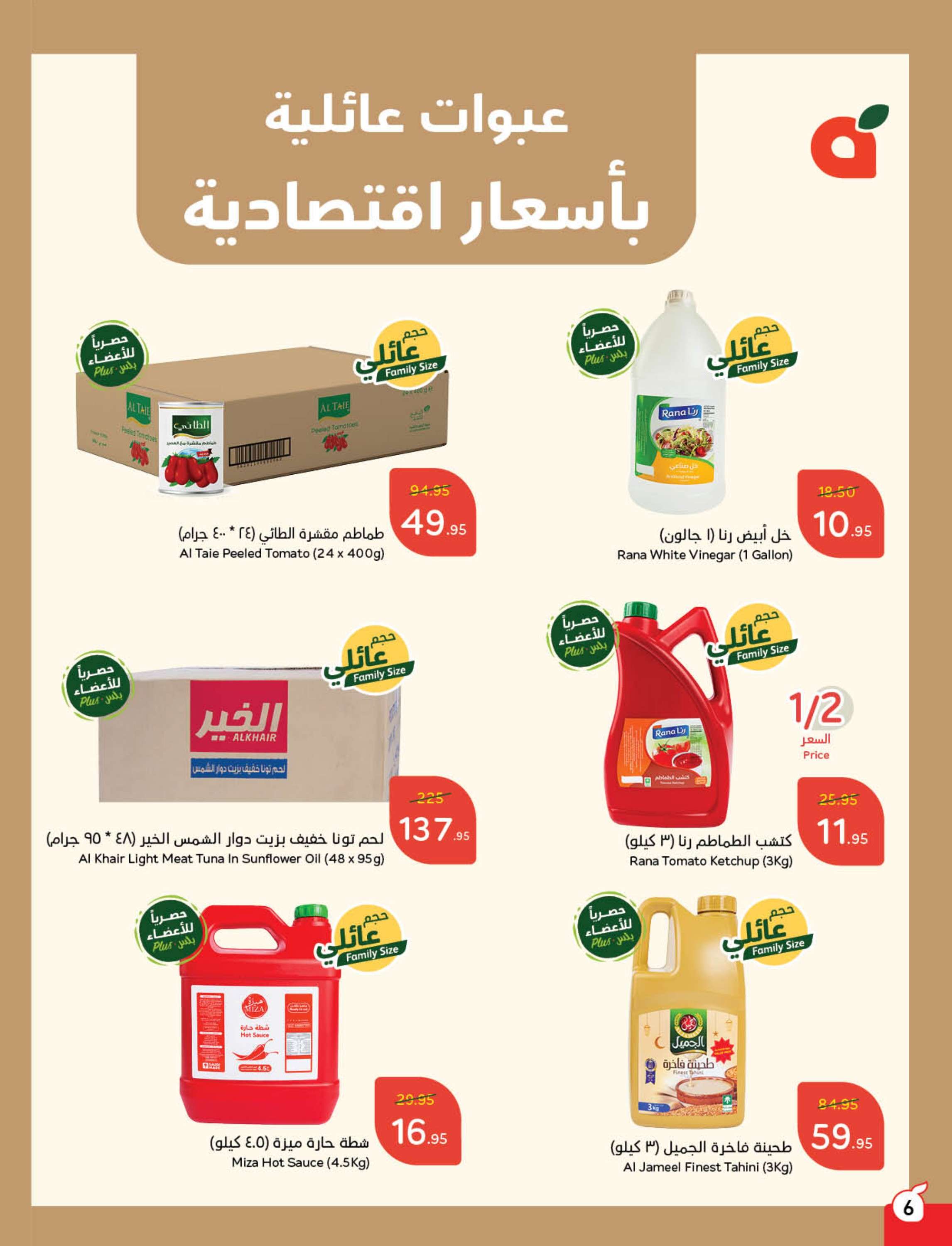 Kjpv07 - عروض رمضان 2025 : عروض بنده الاسبوعية الاربعاء 29 رجب 1446هـ | استرجاع نقدي 15%