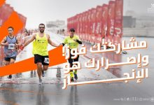 الاتحاد السعودي للرياضة يعلن موعد ماراثون الرياض.. احجز تذكرتك