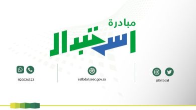 التسجيل في دعم استبدال المكيفات في السعودية