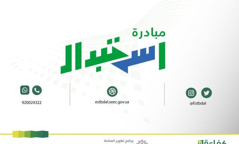 التسجيل في دعم استبدال المكيفات في السعودية