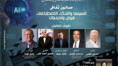 الجمعة.. حسين فهمي ومدحت العدل وخالد حماد ومجدي أحمد علي يناقشون السينما والذكاء الاصطناعي في الأوبرا