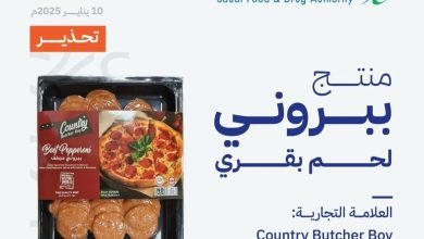 بسبب تلوثه ببكتيريا الليستيريا.. «الغذاء والدواء» تحذر من لحم بقري للعلامة التجارية (Country Butcher Boy)